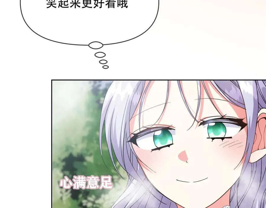你会成为最棒的太阳 第80页