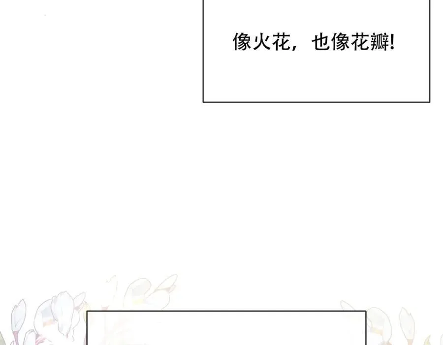 你会成为最棒的太阳 第83页