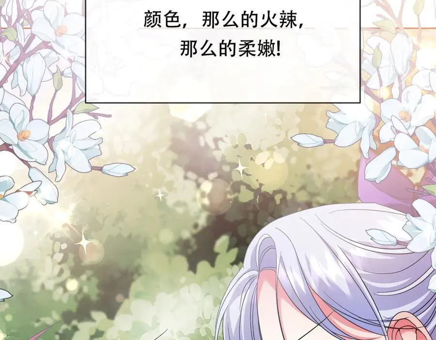 你会成为最棒的太阳 第84页