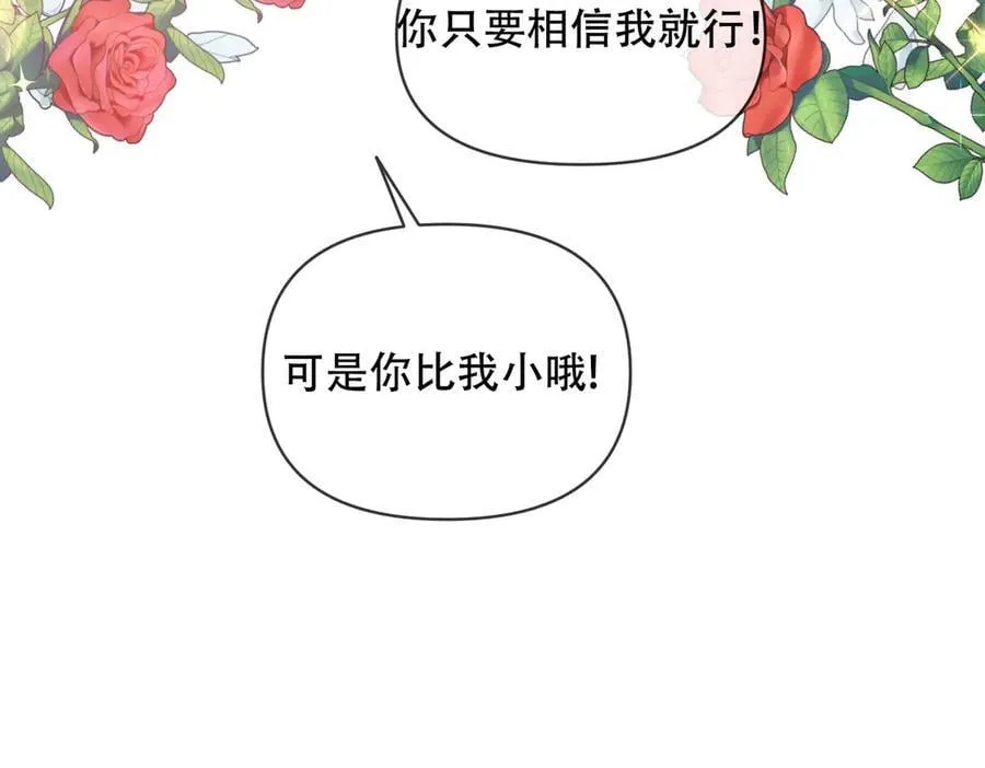你会成为最棒的太阳 第86页