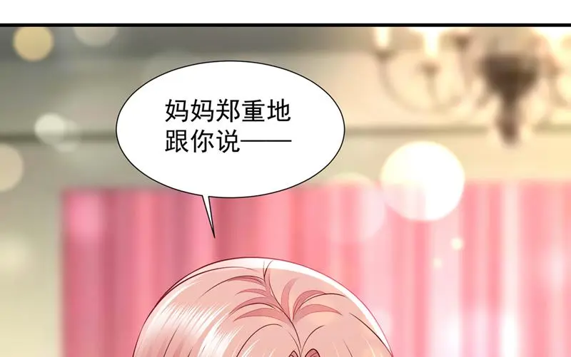厉云泽，我给你机会 第7页