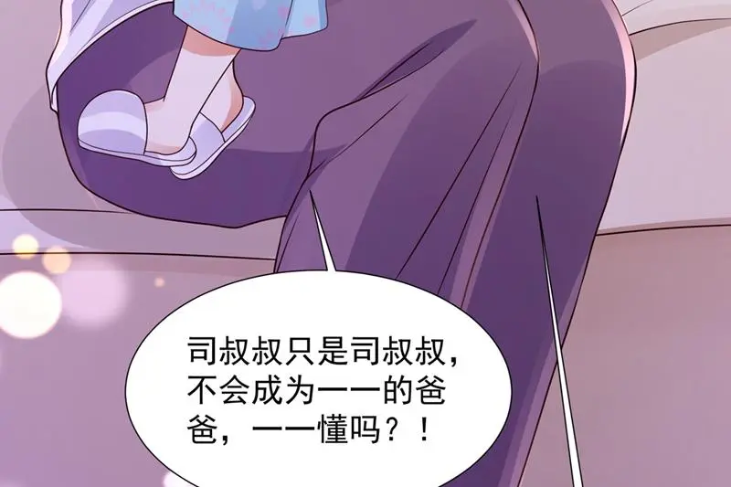 厉云泽，我给你机会 第10页