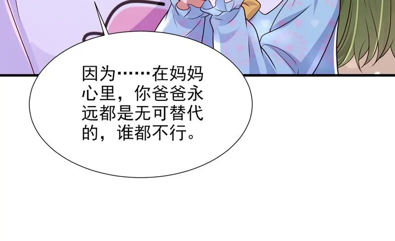 厉云泽，我给你机会 第15页