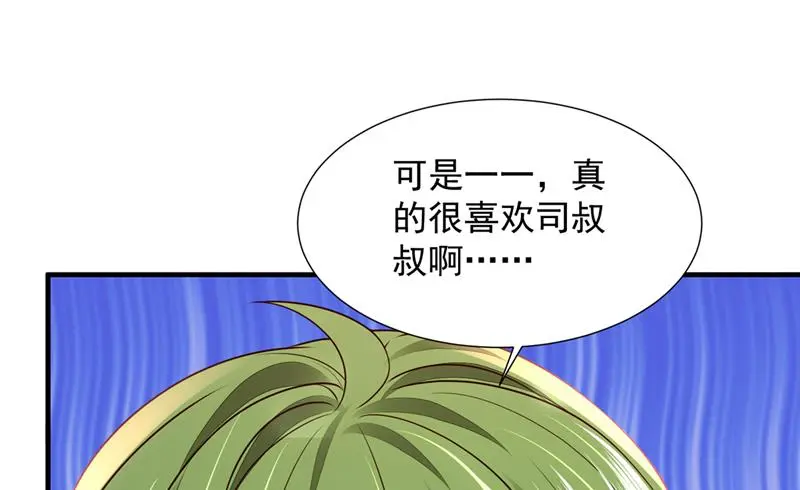 厉云泽，我给你机会 第16页