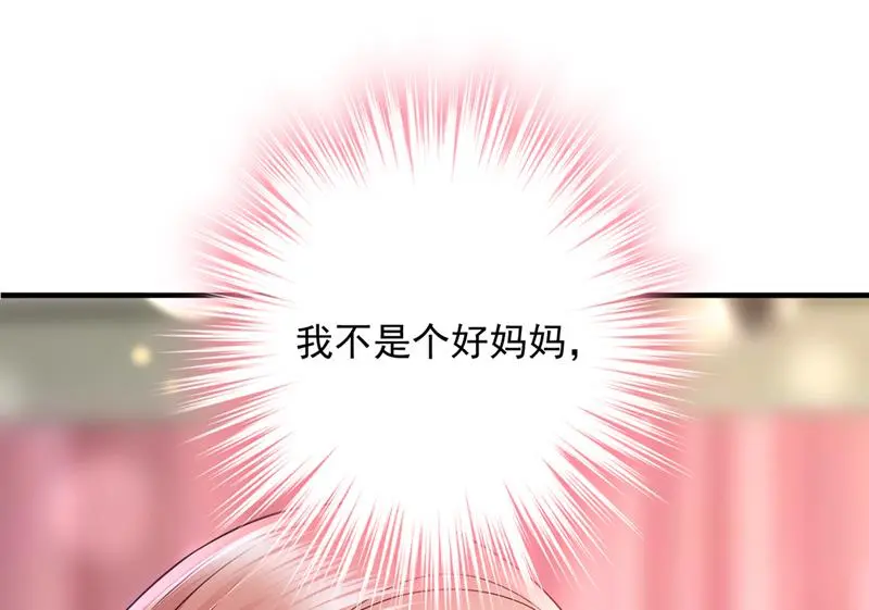 厉云泽，我给你机会 第19页