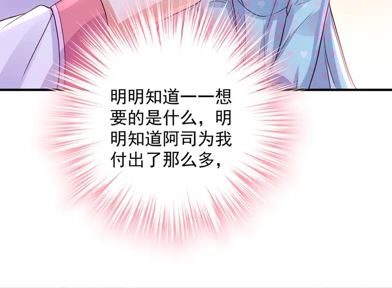 厉云泽，我给你机会 第22页