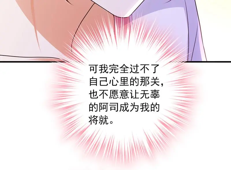 厉云泽，我给你机会 第24页