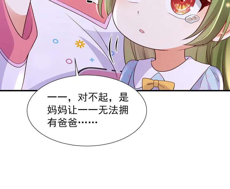 厉云泽，我给你机会 第27页