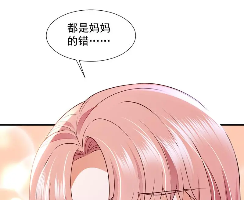 厉云泽，我给你机会 第28页