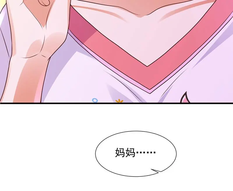 厉云泽，我给你机会 第30页
