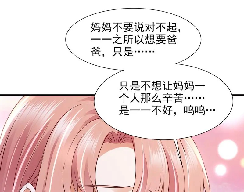 厉云泽，我给你机会 第31页