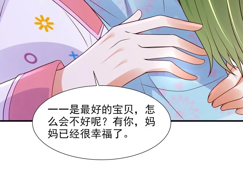 厉云泽，我给你机会 第33页