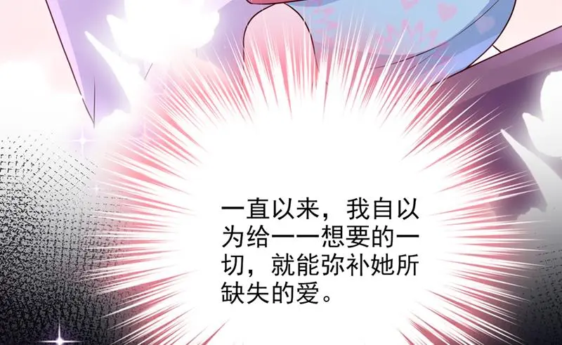 厉云泽，我给你机会 第37页