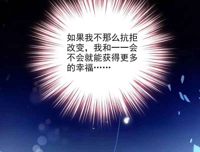厉云泽，我给你机会 第44页
