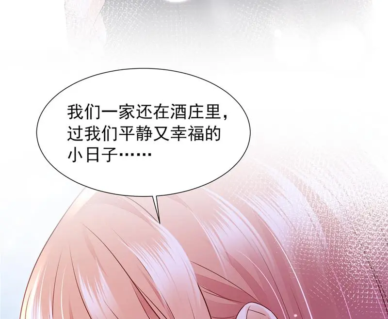 厉云泽，我给你机会 第55页