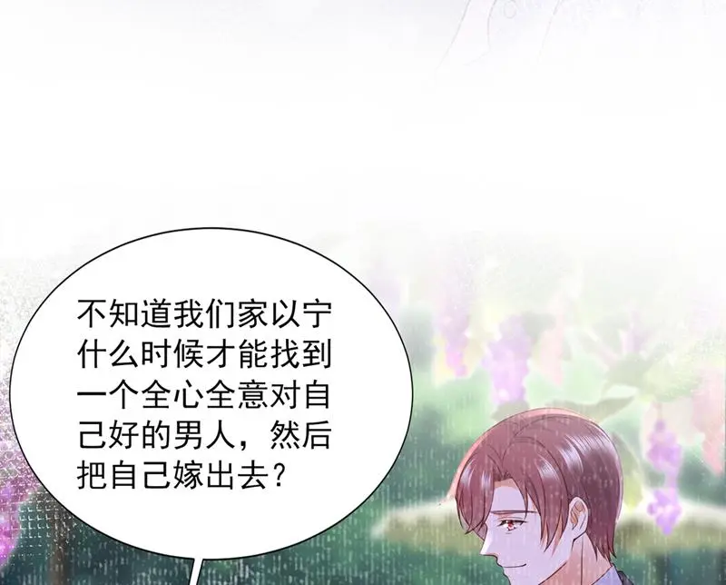厉云泽，我给你机会 第57页