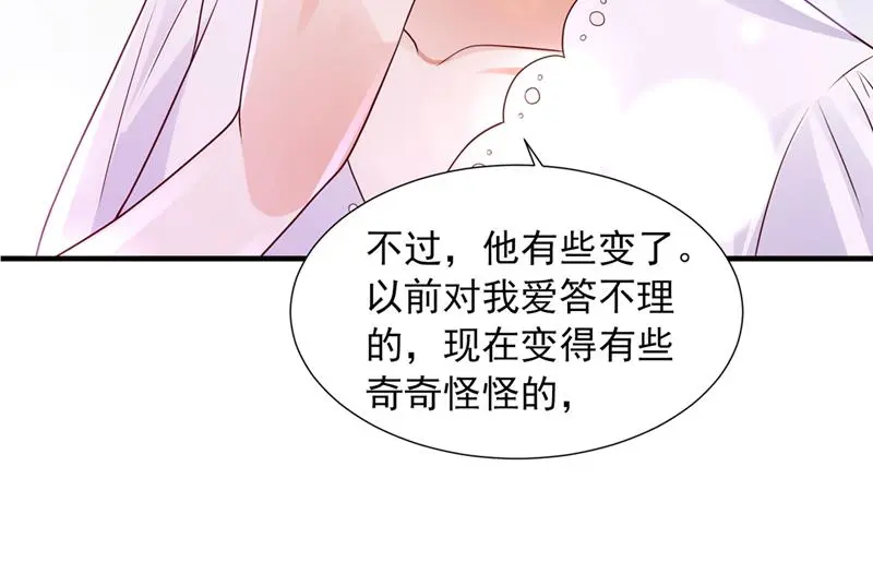 厉云泽，我给你机会 第65页