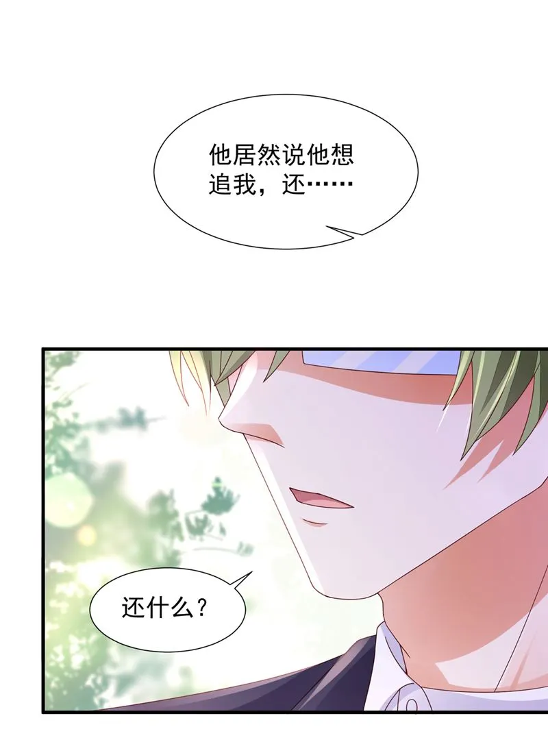厉云泽，我给你机会 第66页