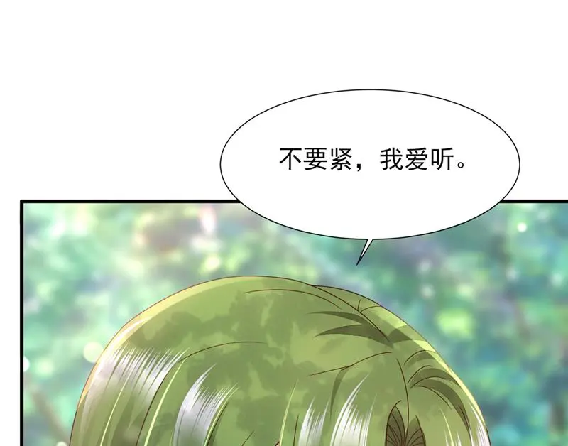 厉云泽，我给你机会 第84页