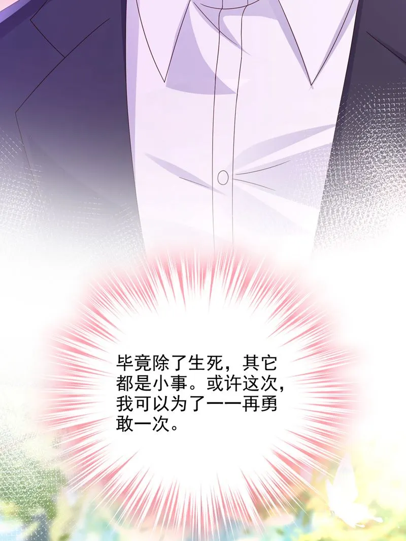 厉云泽，我给你机会 第99页