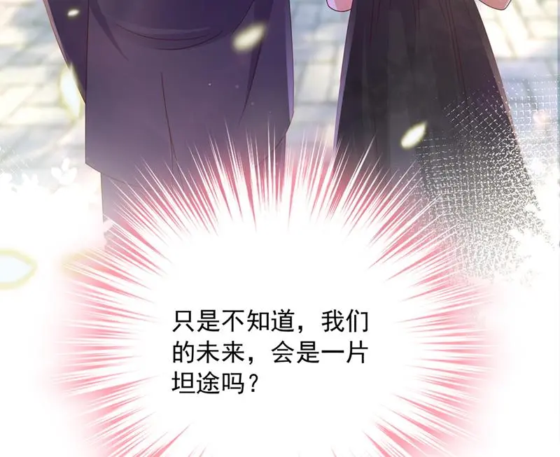 厉云泽，我给你机会 第101页