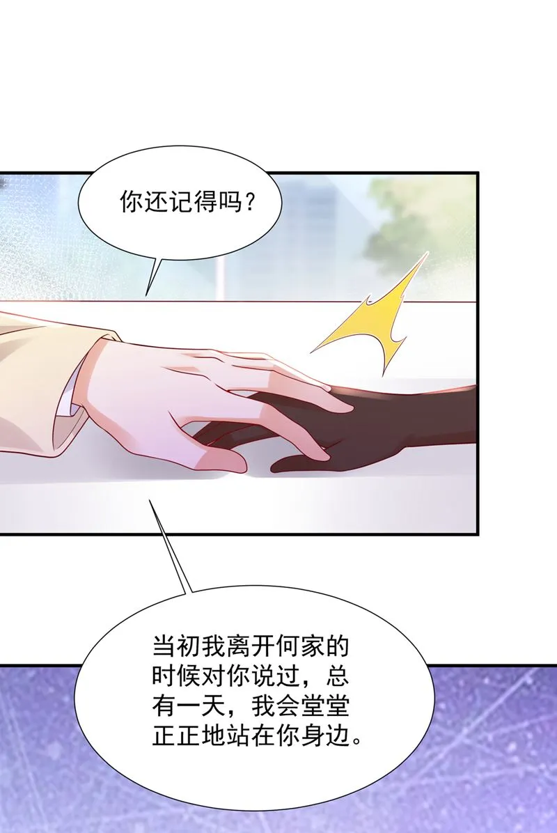给我照顾你们的机会 第4页