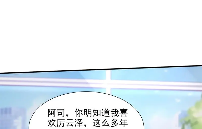 给我照顾你们的机会 第8页