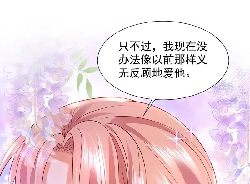 给我照顾你们的机会 第11页