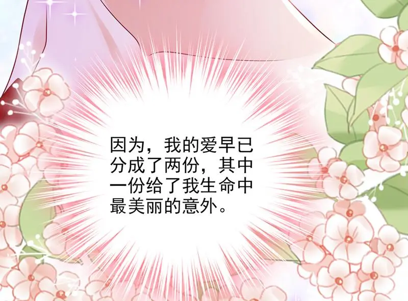 给我照顾你们的机会 第13页