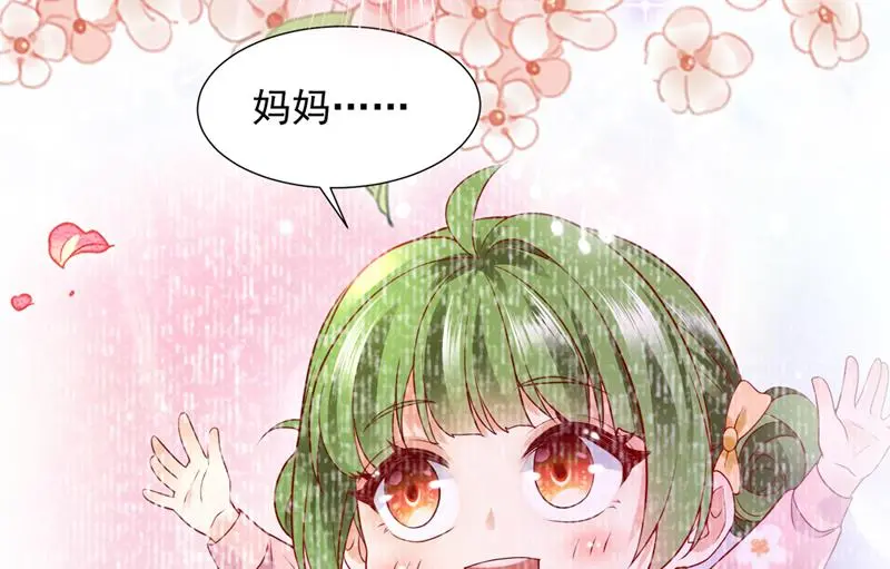 给我照顾你们的机会 第14页