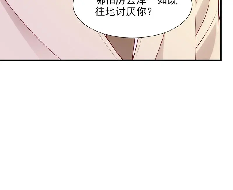 给我照顾你们的机会 第19页