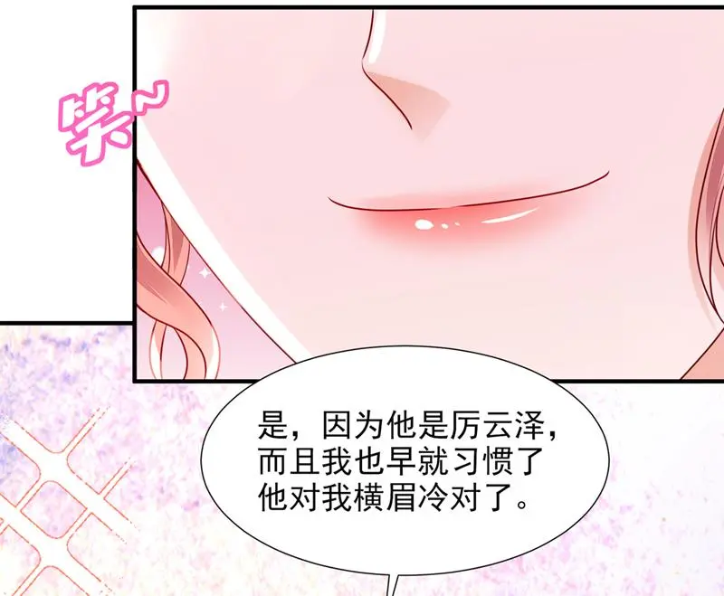 给我照顾你们的机会 第22页