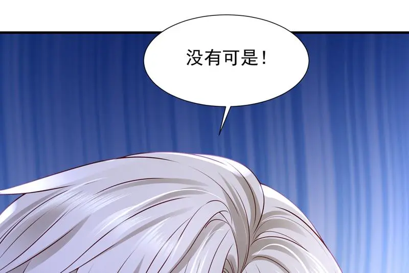 给我照顾你们的机会 第35页