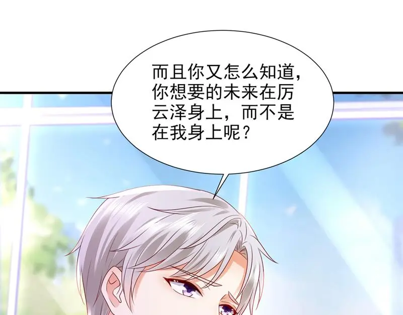 给我照顾你们的机会 第42页