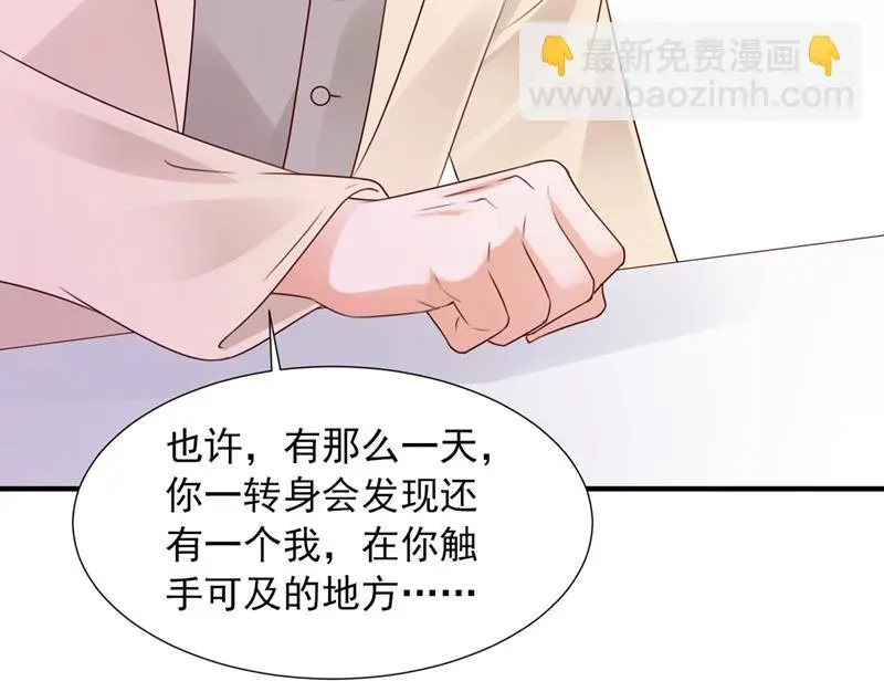给我照顾你们的机会 第44页