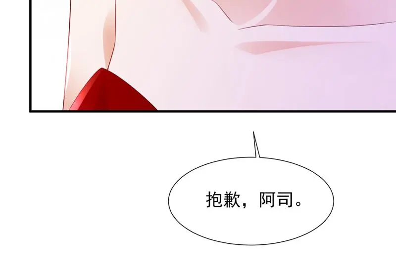 给我照顾你们的机会 第48页