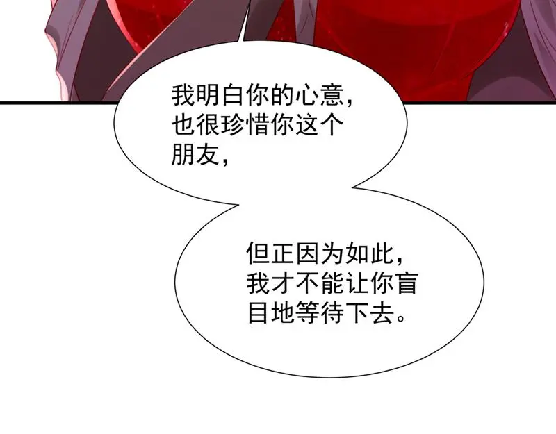 给我照顾你们的机会 第52页