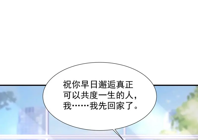 给我照顾你们的机会 第53页