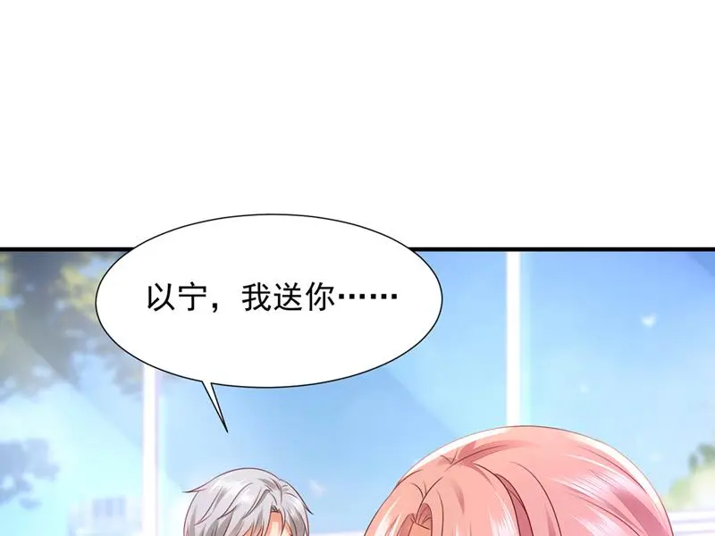 给我照顾你们的机会 第56页