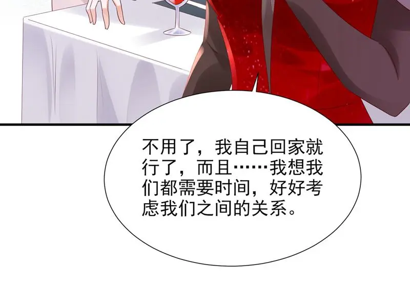 给我照顾你们的机会 第58页