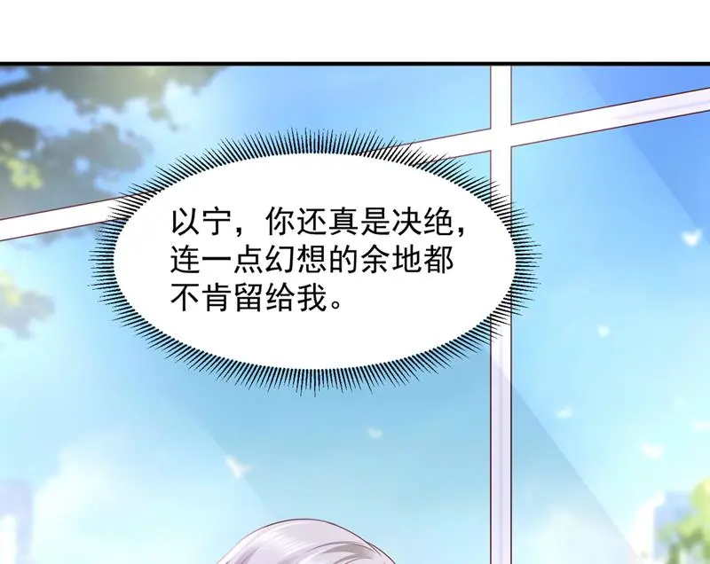 给我照顾你们的机会 第60页