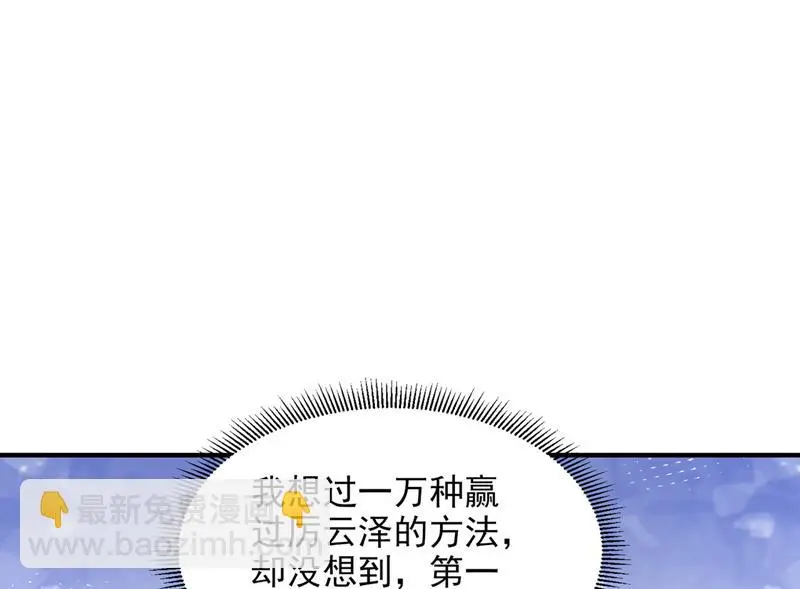 给我照顾你们的机会 第63页
