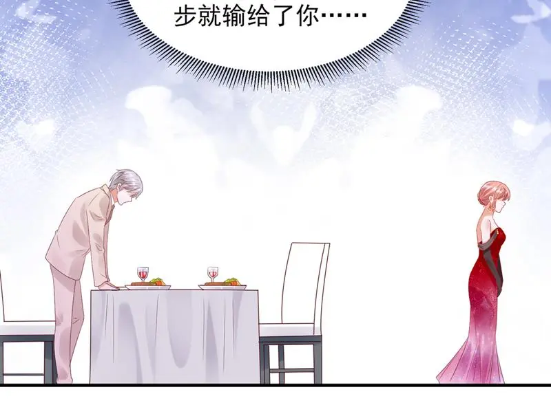 给我照顾你们的机会 第64页