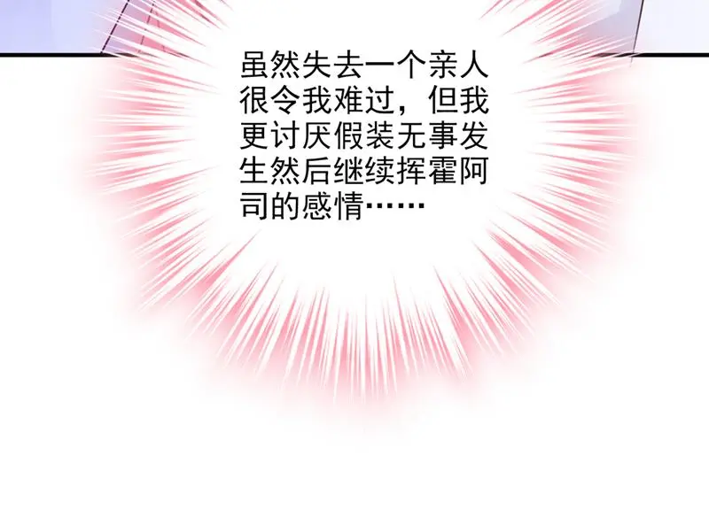 给我照顾你们的机会 第75页