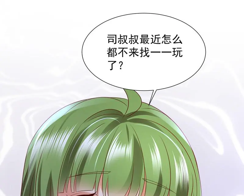 给我照顾你们的机会 第77页