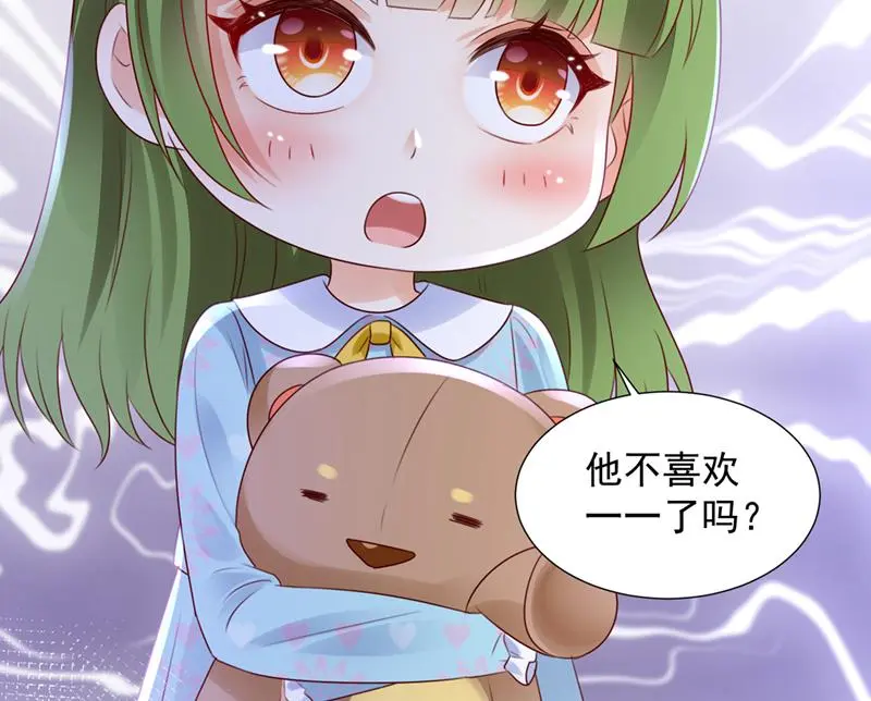 给我照顾你们的机会 第78页