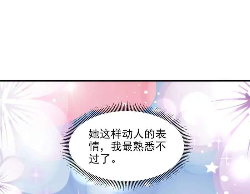 我有话想跟你说 第4页