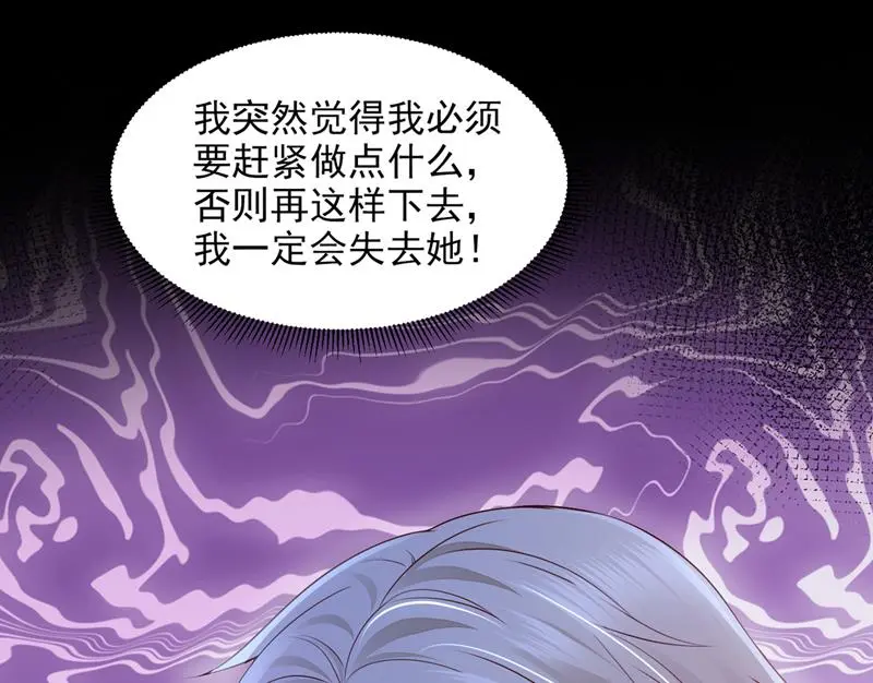 我有话想跟你说 第10页