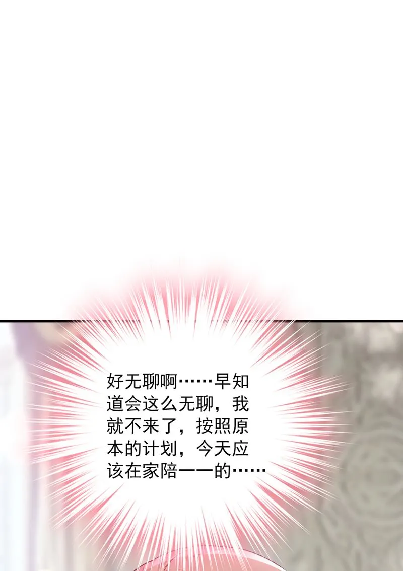 我有话想跟你说 第22页