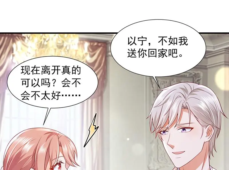 我有话想跟你说 第25页